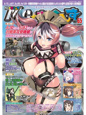 cover image of MC☆あくしず: 2022年8月号
